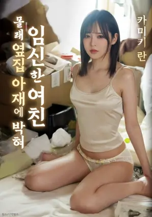 渴望 悬疑惊悚电影海报
